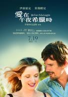 Before Midnight - Taiwanese Movie Poster (xs thumbnail)