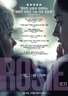 Rosie - South Korean Movie Poster (xs thumbnail)
