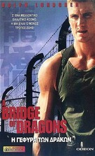 Bridge Of Dragons - Greek VHS movie cover (xs thumbnail)