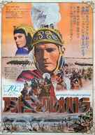 Antony and Cleopatra - Japanese Movie Poster (xs thumbnail)