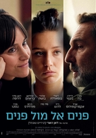 Je verrai toujours vos visages - Israeli Movie Poster (xs thumbnail)