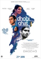 Dhobi Ghat - Indian Movie Poster (xs thumbnail)