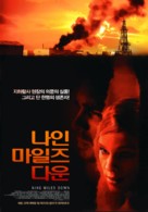Nine Miles Down - South Korean Movie Poster (xs thumbnail)
