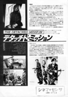 Odinochnoye plavanye - Japanese poster (xs thumbnail)