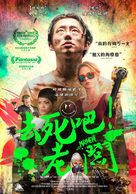 Mayhem - Taiwanese Movie Poster (xs thumbnail)