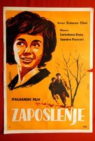 Il posto - Yugoslav Movie Poster (xs thumbnail)