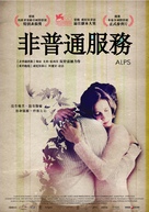 Alpeis - Taiwanese Movie Poster (xs thumbnail)