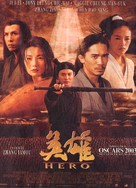 Ying xiong - French Movie Poster (xs thumbnail)