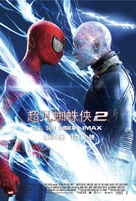 The Amazing Spider-Man 2 - Chinese Movie Poster (xs thumbnail)