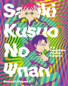 &quot;The Disastrous Life of Saiki K&quot; - DVD movie cover (xs thumbnail)