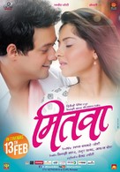 Mitwaa - Indian Movie Poster (xs thumbnail)