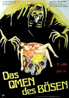 Gong tau - German Movie Poster (xs thumbnail)