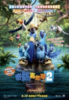 Rio 2 - Hong Kong Movie Poster (xs thumbnail)