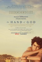 &Egrave; stata la mano di Dio - Greek Movie Poster (xs thumbnail)