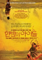 Midnight&#039;s Children - South Korean Movie Poster (xs thumbnail)