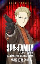 Gekijoban Spy x Family Code: White - Vietnamese Movie Poster (xs thumbnail)