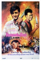 Dang doi lai ming - Thai Movie Poster (xs thumbnail)
