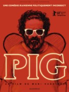 The Pig - French Movie Poster (xs thumbnail)