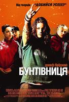 Stick It - Ukrainian Movie Poster (xs thumbnail)