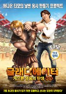 Gladiatori di Roma - South Korean Movie Poster (xs thumbnail)