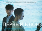 Seobok - Belorussian Movie Poster (xs thumbnail)