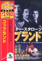 Cop Land - Japanese VHS movie cover (xs thumbnail)