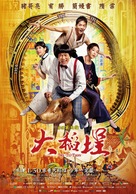 Twa-Tiu-Tiann - Taiwanese Movie Poster (xs thumbnail)