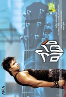 Vedam - Indian Movie Poster (xs thumbnail)
