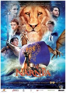 The Chronicles of Narnia: The Voyage of the Dawn Treader - Slovak Movie Poster (xs thumbnail)