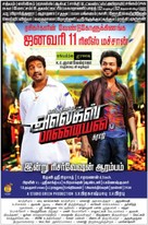 Alex Pandian - Indian Movie Poster (xs thumbnail)