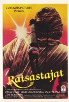 The Horsemen - Finnish VHS movie cover (xs thumbnail)