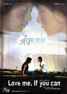 Fei yue qin hai - Taiwanese poster (xs thumbnail)