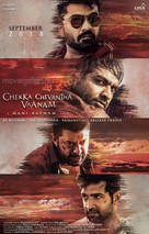Chekka Chivantha Vaanam - Indian Movie Poster (xs thumbnail)