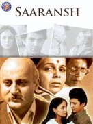 Saaransh - Indian Movie Poster (xs thumbnail)