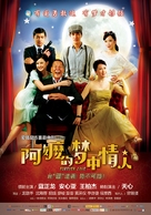 A ma de meng zhong qing ren - Chinese Movie Poster (xs thumbnail)