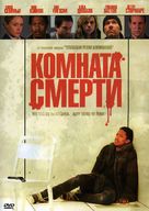 The Killing Room - Russian Movie Cover (xs thumbnail)