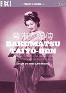Bakumatsu taiy&ocirc;den - British DVD movie cover (xs thumbnail)