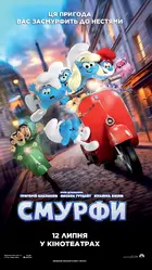 Smurfs Poster