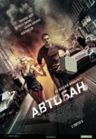 Collide - Ukrainian Movie Poster (xs thumbnail)