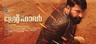 The Great Father - Indian Movie Poster (xs thumbnail)