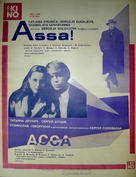 Assa - Lithuanian Movie Poster (xs thumbnail)