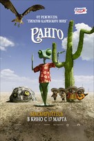 Rango - Russian Movie Poster (xs thumbnail)