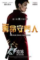 The Doorman - Hong Kong Movie Poster (xs thumbnail)