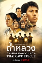 Thai Cave Rescue - Thai Movie Poster (xs thumbnail)