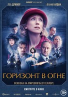 Couleurs de l&#039;incendie - Russian Movie Poster (xs thumbnail)