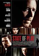 State of Play - British Movie Poster (xs thumbnail)