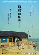 Saihate nite - Hong Kong Movie Poster (xs thumbnail)