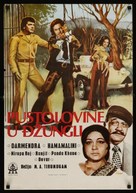 Maa - Yugoslav Movie Poster (xs thumbnail)
