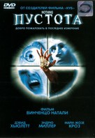 Nothing - Russian DVD movie cover (xs thumbnail)