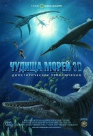 Sea Monsters: A Prehistoric Adventure - Russian Movie Poster (xs thumbnail)